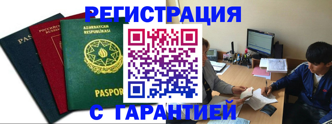 временная регистрация адрес в Дербенте